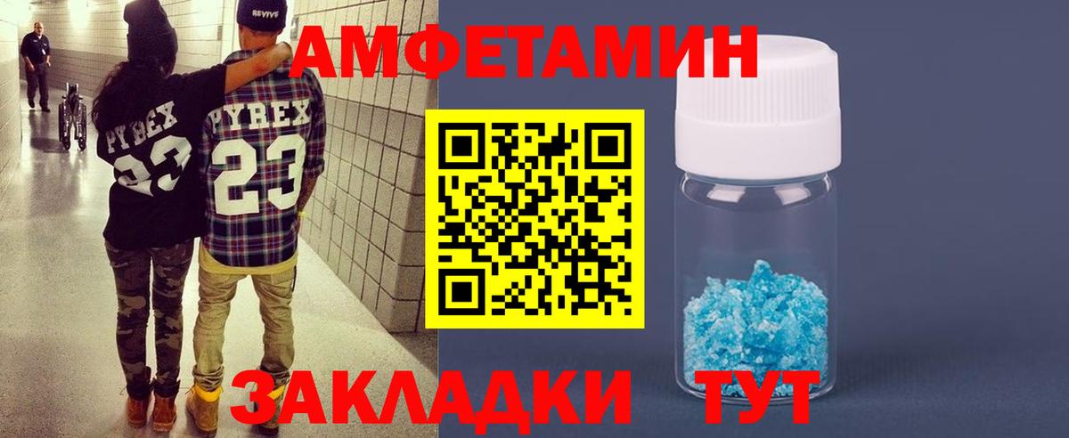 АМФ  АМФ VHQ  Амфетамин  Вход с VPN  Аша 