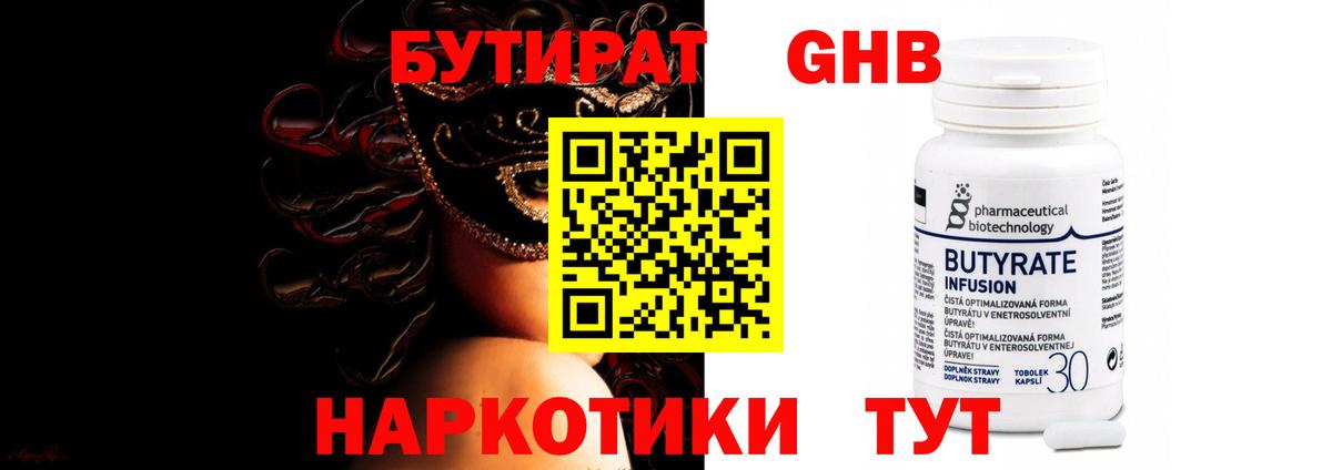 БУТИРАТ BDO Аша