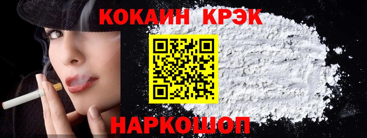 Аша  Cocaine  Вход с VPN  Cocaine Columbia 