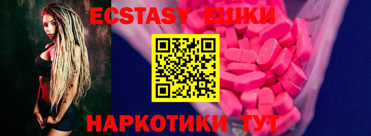 Ecstasy 250 мг  Вход с VPN  Аша  цены наркотик  ЭКСТАЗИ 300 mg 