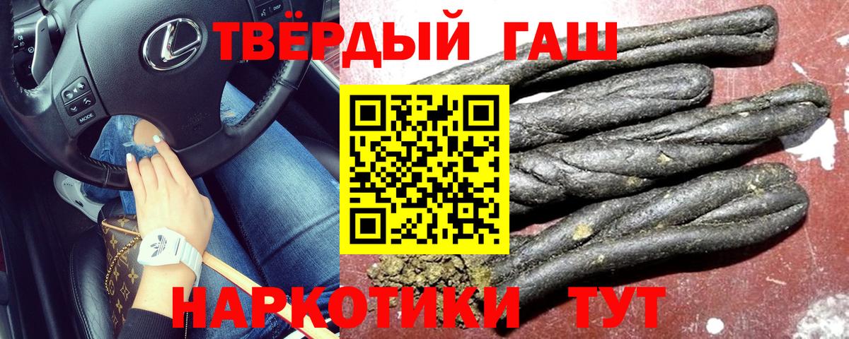 Гашиш Изолятор Аша