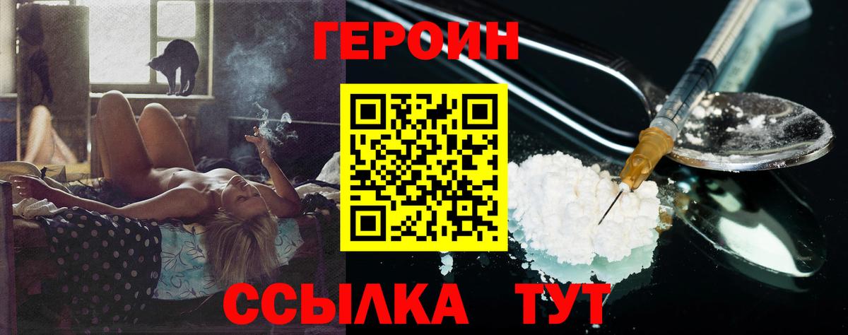 Героин белый Аша