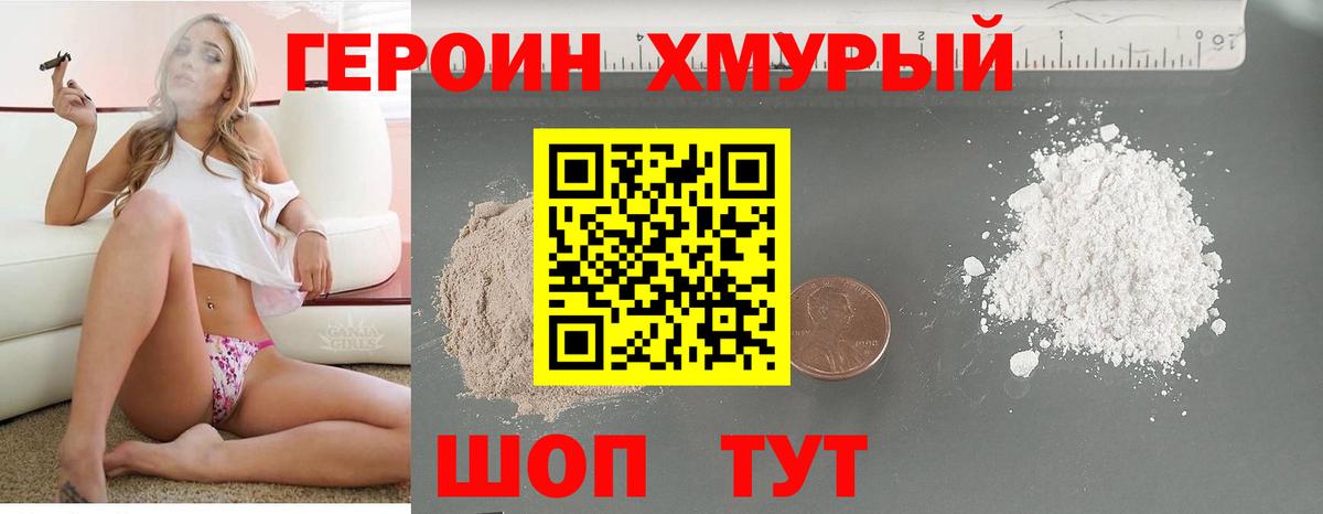 ГЕРОИН афганец  Вход с VPN  Аша 