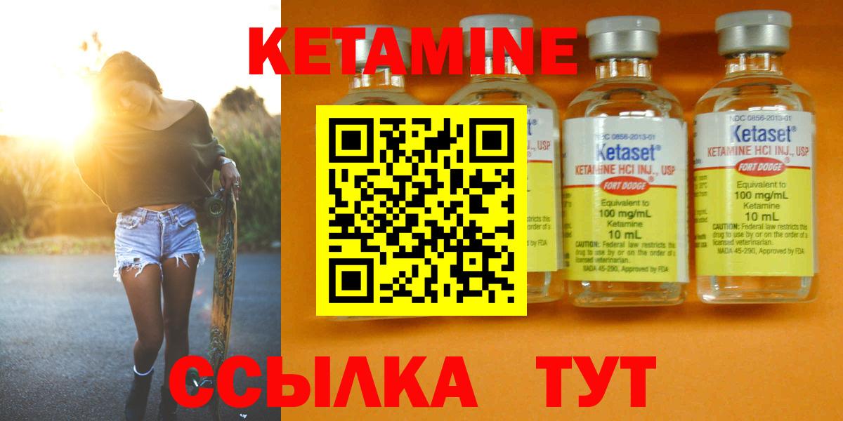 Аша  КЕТАМИН VHQ  Кетамин VHQ  Вход с VPN 