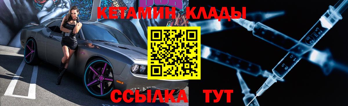 Кетамин VHQ Аша