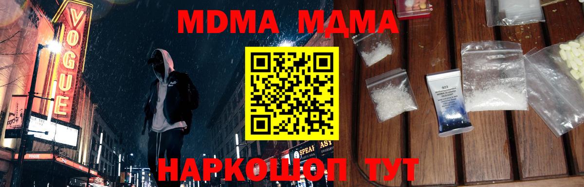 Аша  MDMA crystal  МДМА молли  MDMA  Вход с VPN 