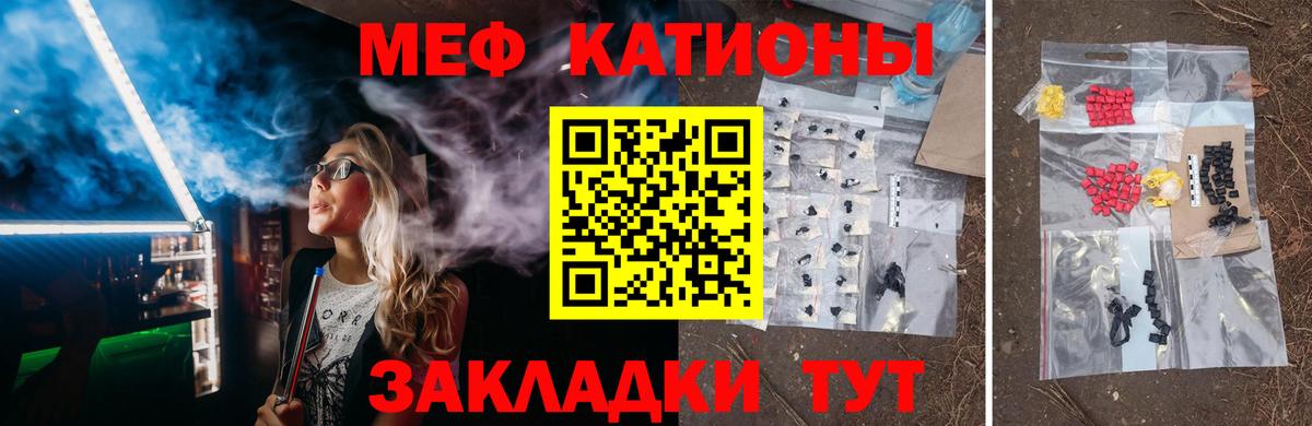 Мефедрон кристаллы  Меф  Аша  Вход с VPN 