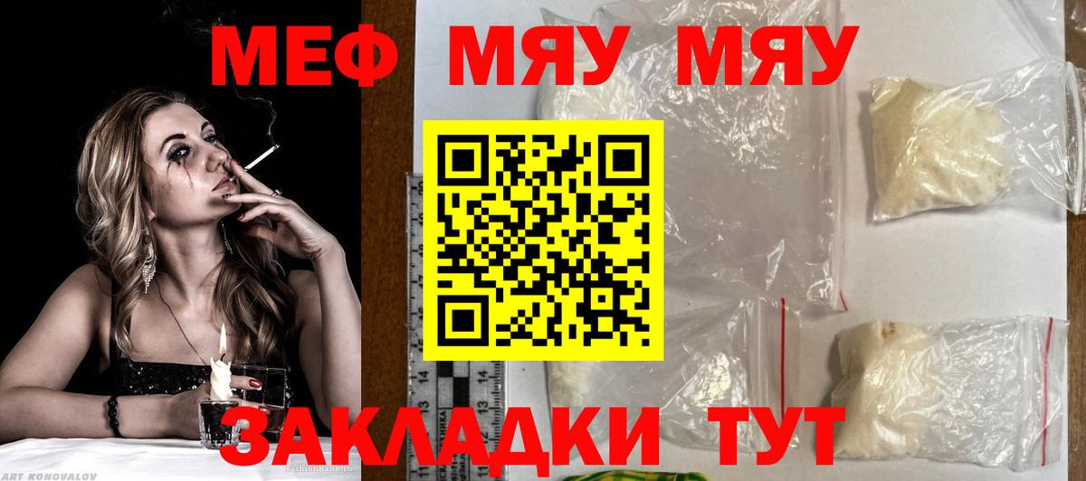 Мефедрон  Аша