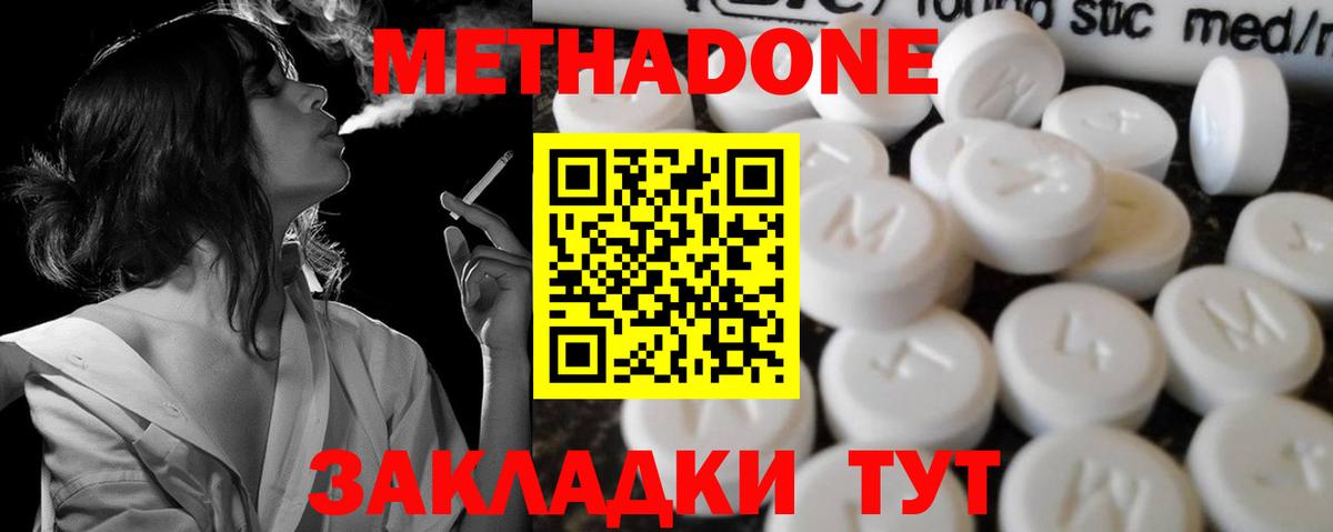   ссылка  Метадон VHQ  Вход с VPN  МЕТАДОН мёд  Аша 