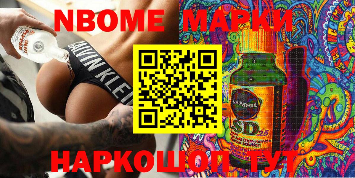 Марки 25I-NBOMe 1,5мг  Вход с VPN  Аша 
