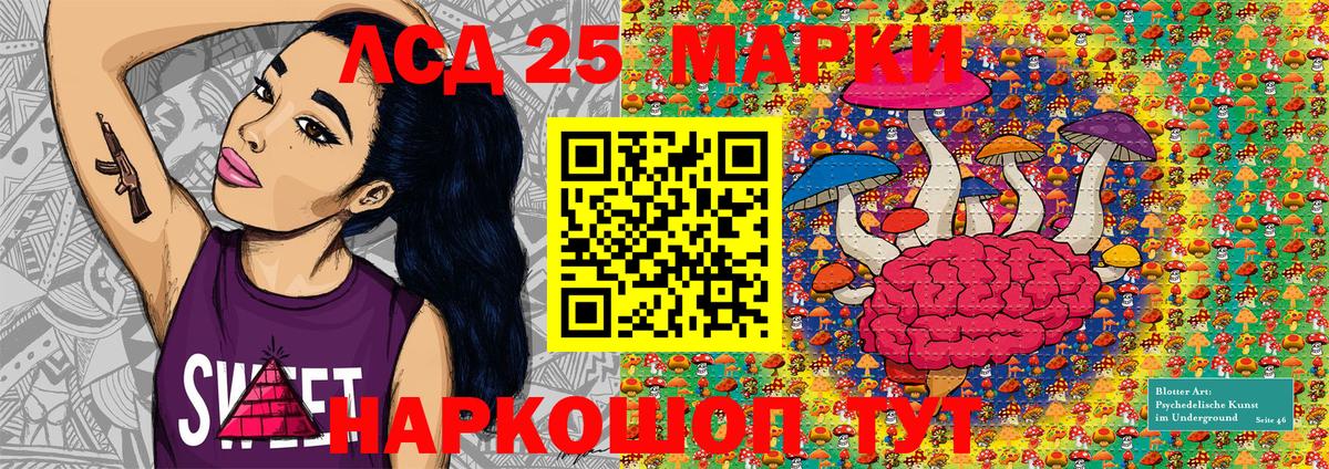 Марки NBOMe 1500мкг Аша