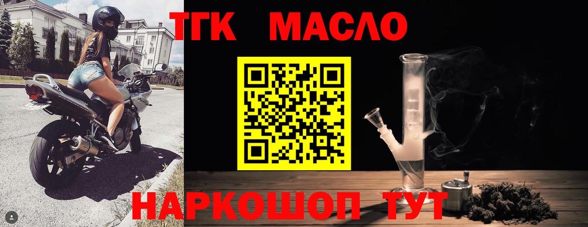 Аша  Дистиллят ТГК концентрат  ТГК THC oil  Вход с VPN 